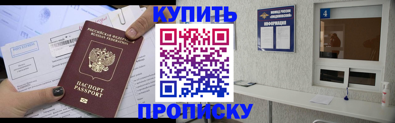 прописка в квартире в Тюмени