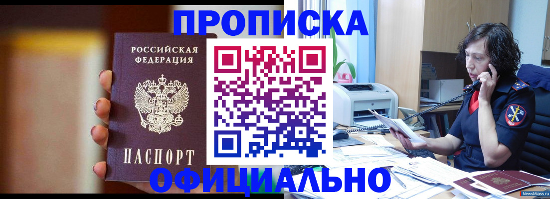 прописка ребенка в Тюмени