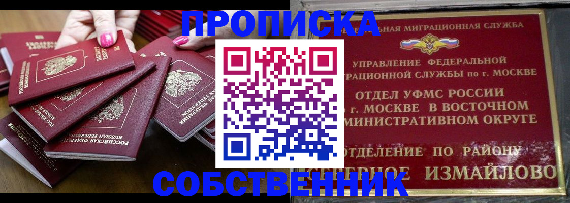прописка законно в Тюмени